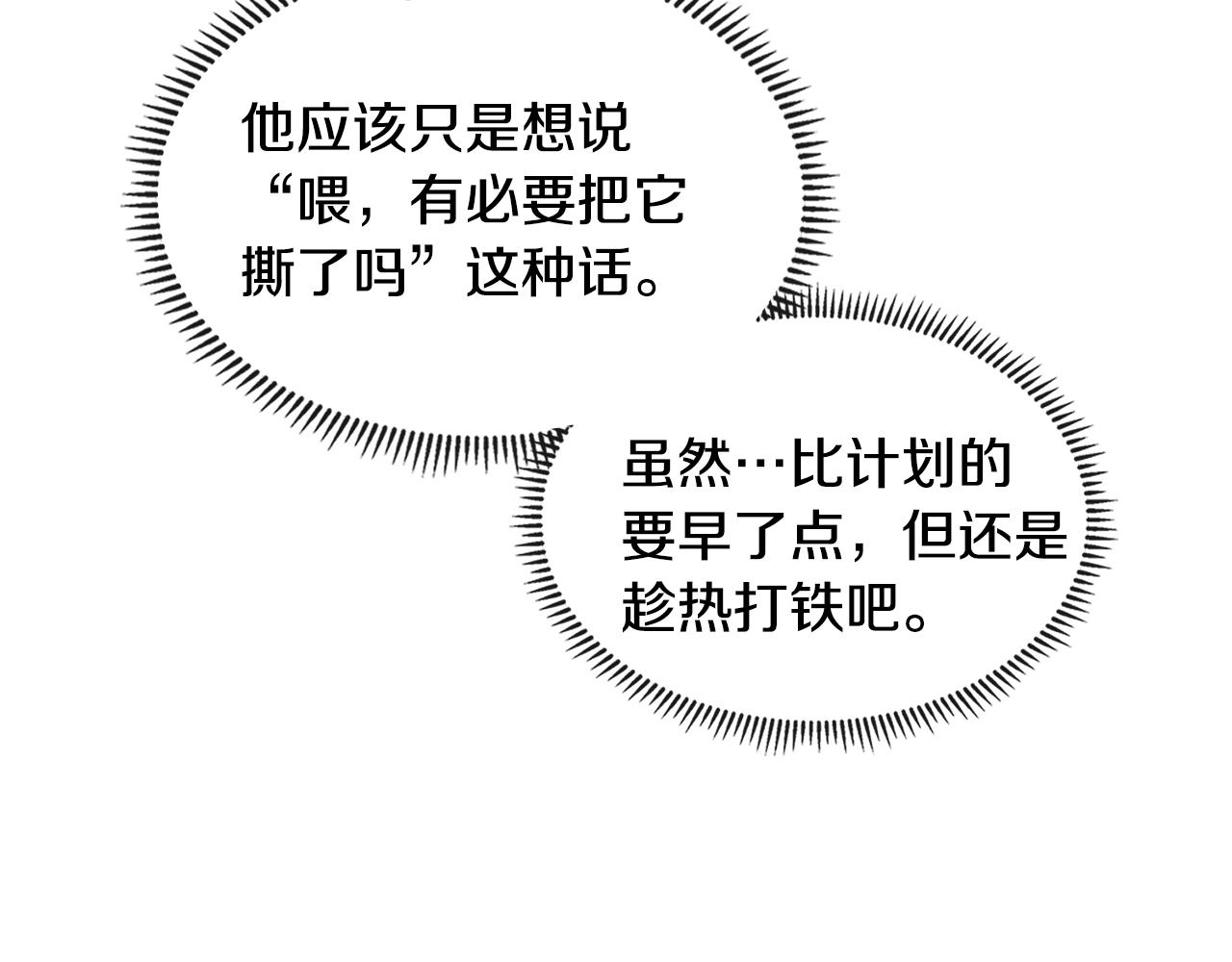 第4季第18话 计划44