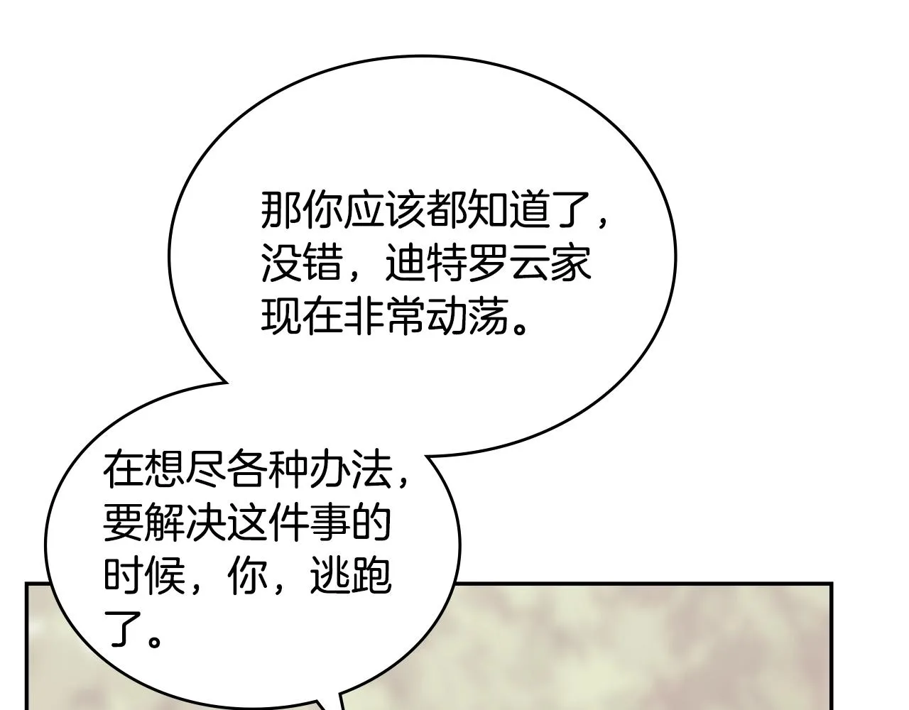 第46话 一会升一会降5
