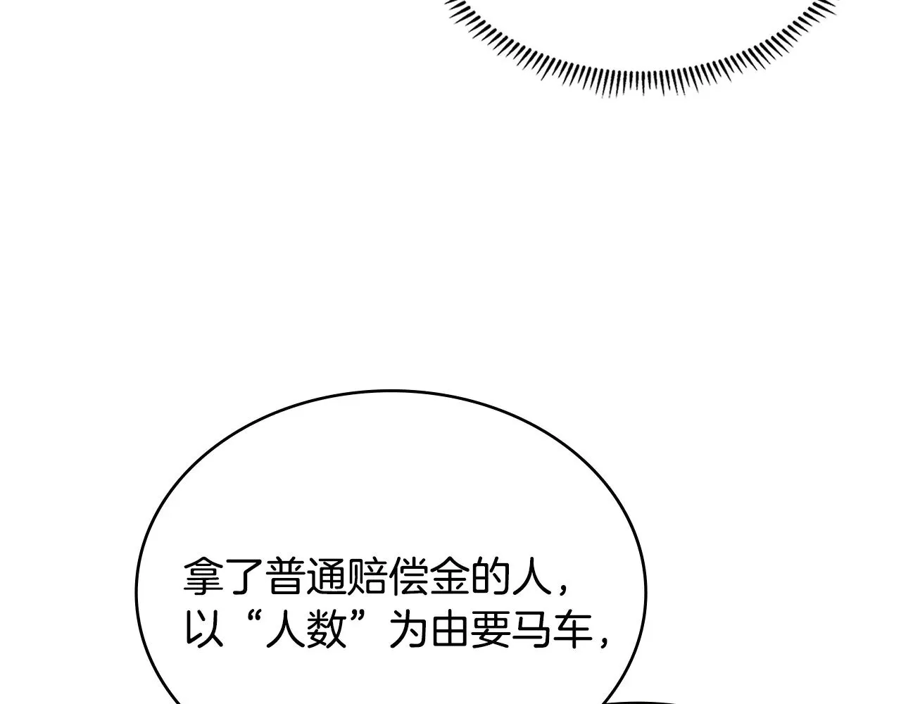 第49话 激怒68