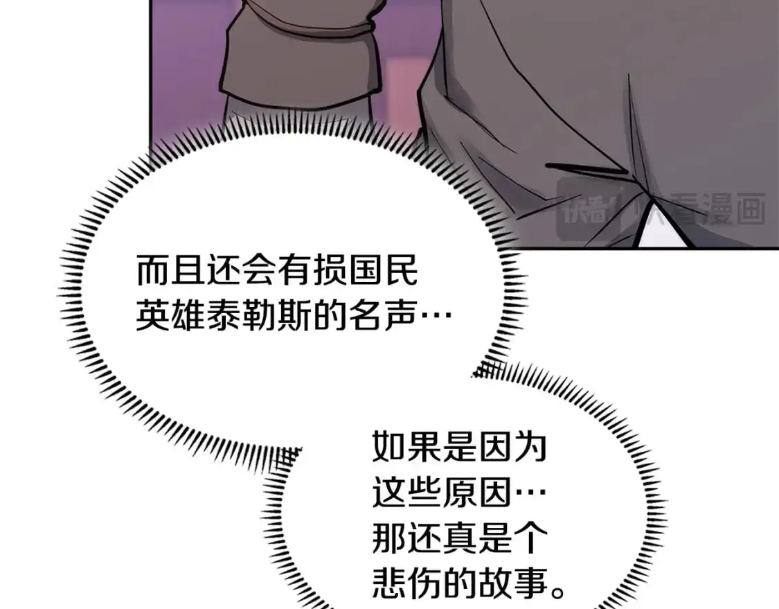 第21话 不该是这样！158