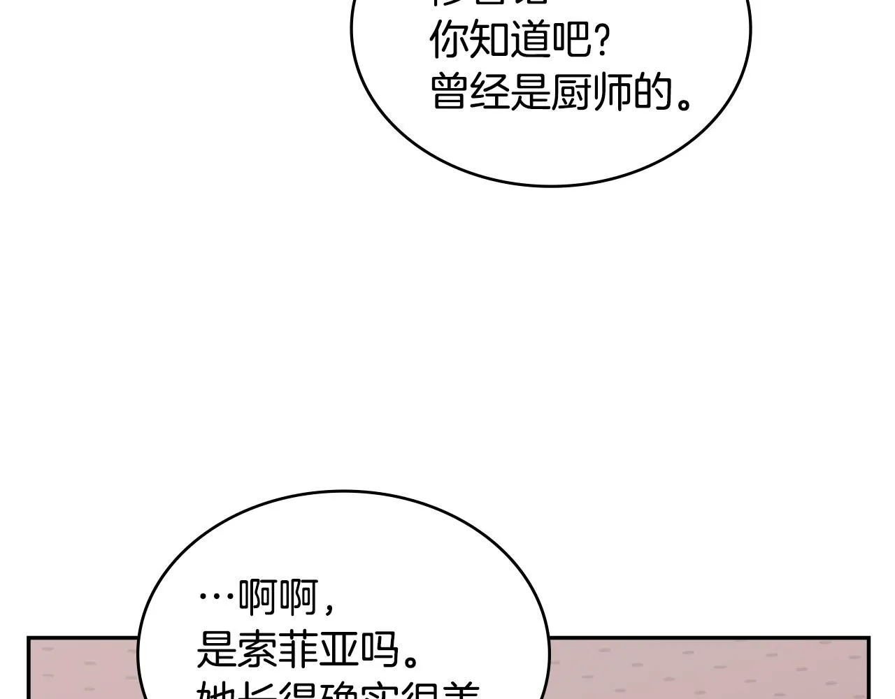 第3话 心上人46
