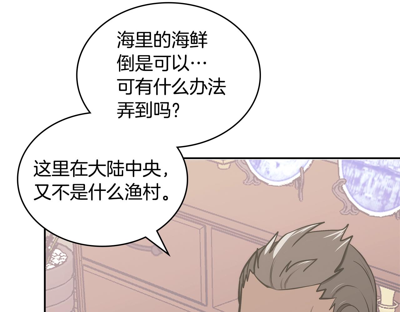 第22话 记忆中的料理78