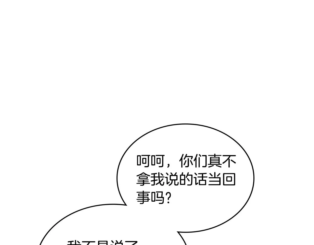 第43话 领主的真面目59