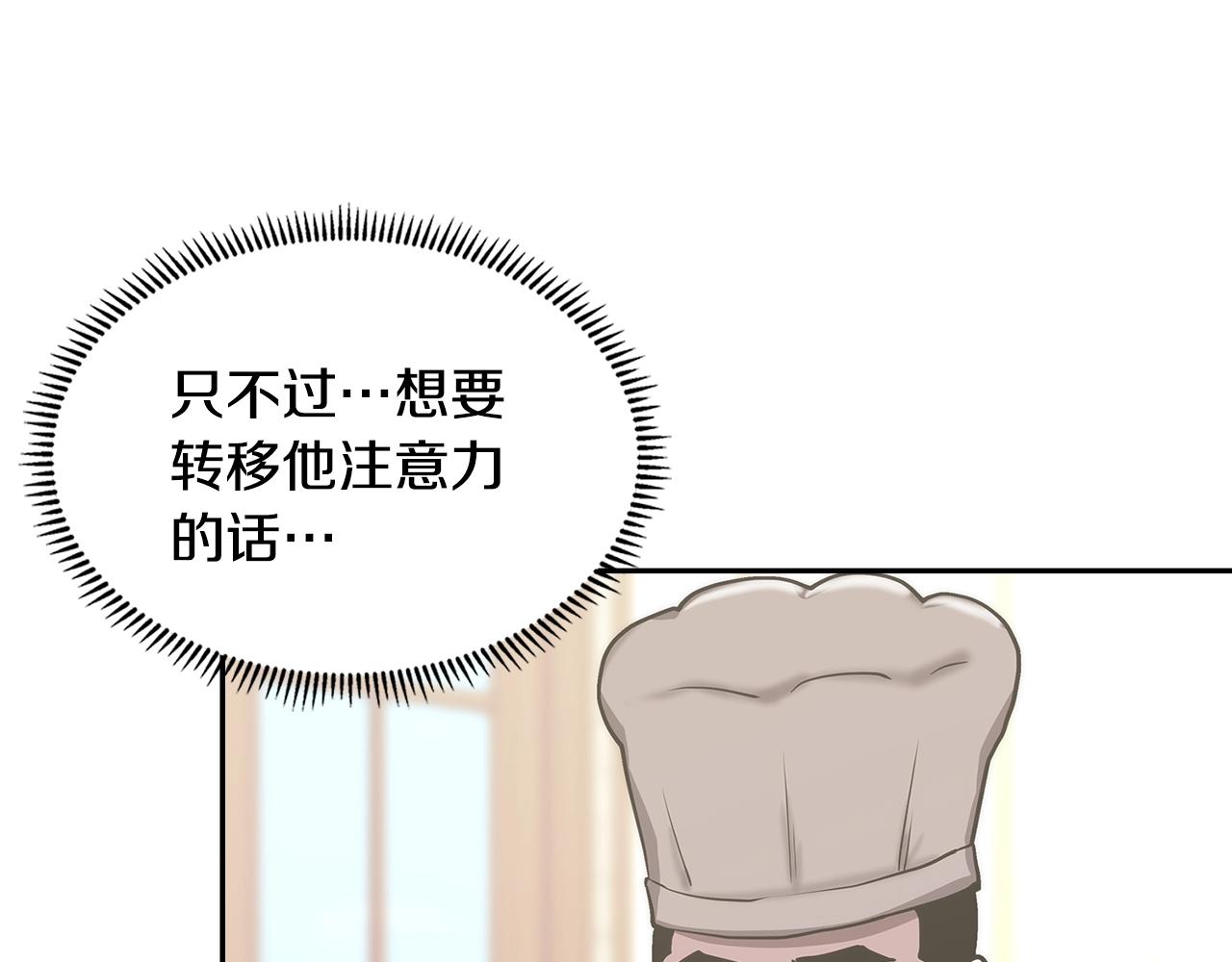 第31话 伯爵的反常139