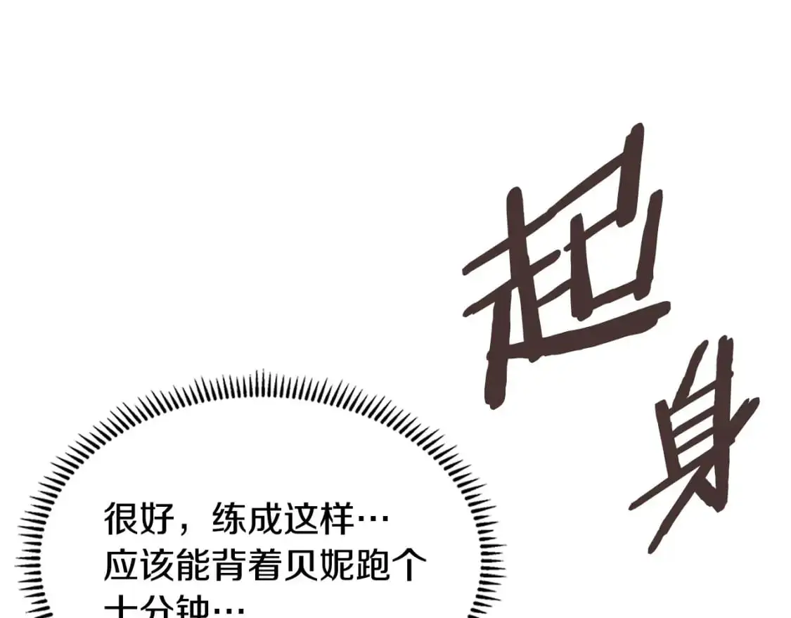 第17话 准备出发60