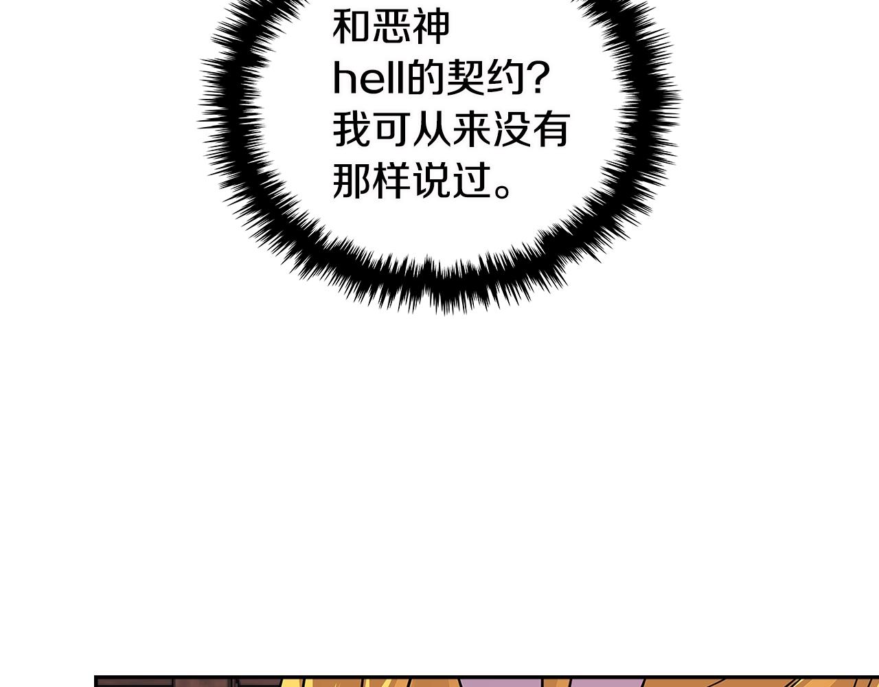 第3季第10话 碎片，使用！146