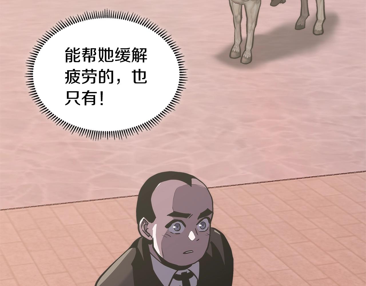 第16话 疲惫的骑士161