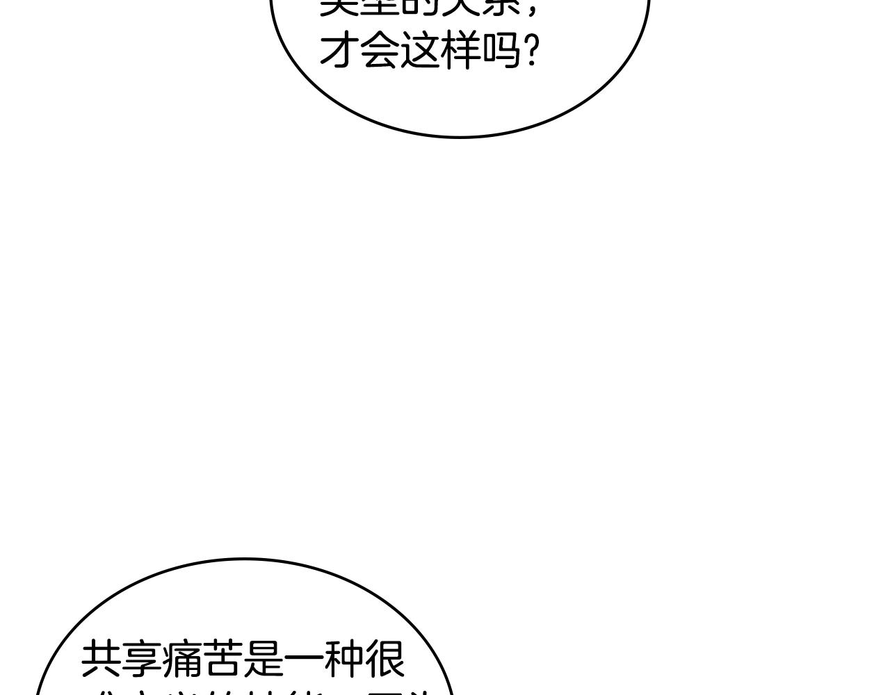 第3季第32话 我恋爱了？12