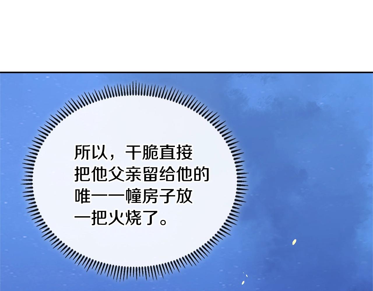 第3季第42话 盗贼团2