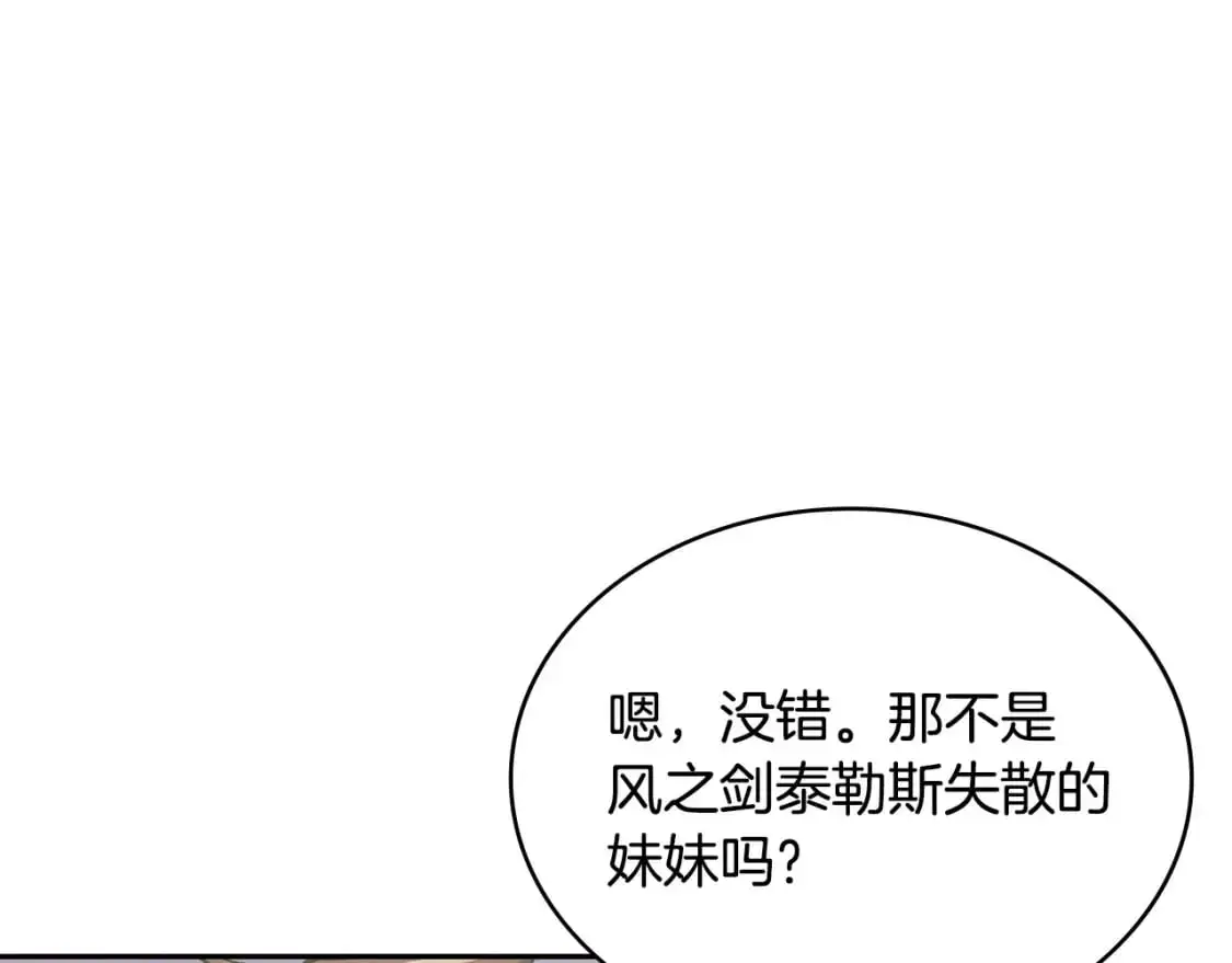 第21话 不该是这样！96