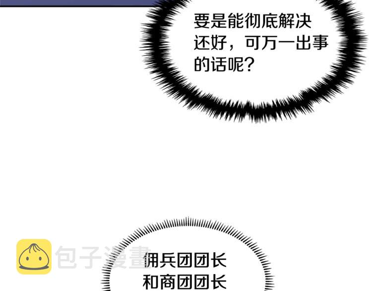 第4季第44话 冷血商人51
