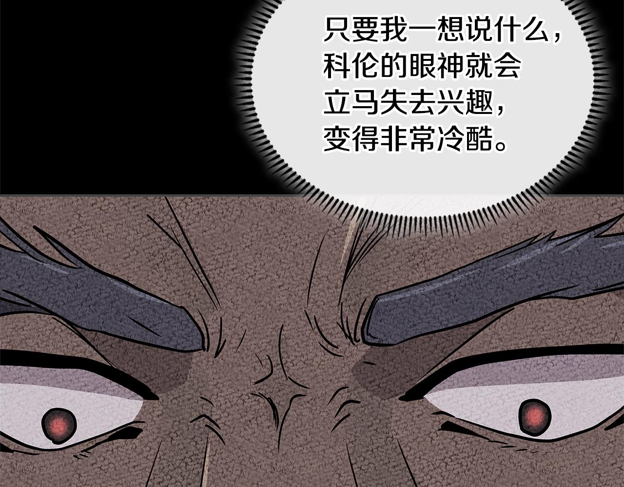 第4季第1话 曾经的佣兵团48