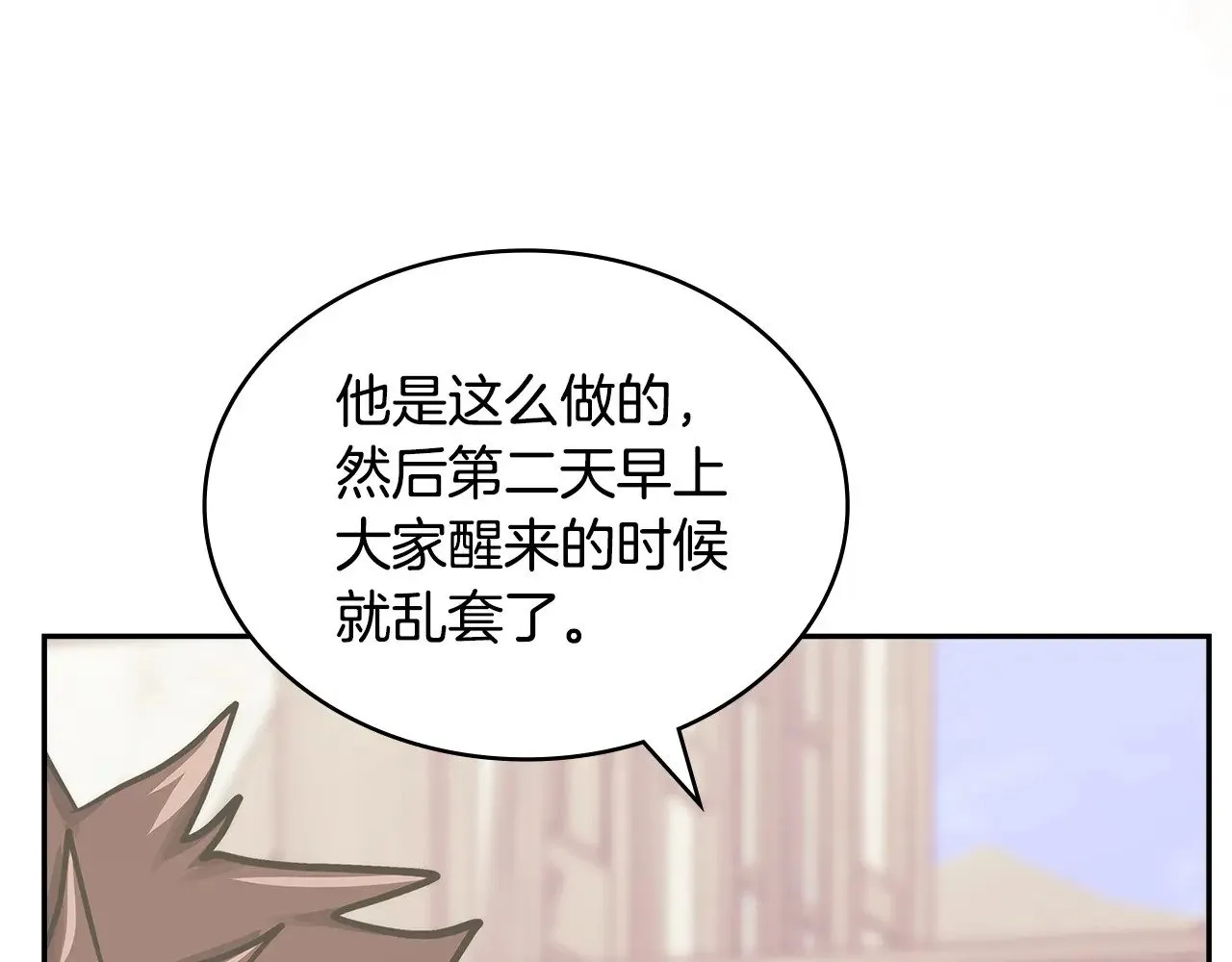 第42话 猜得没错77