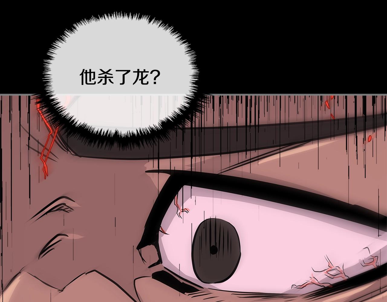 第2季第30话 屠龙者76