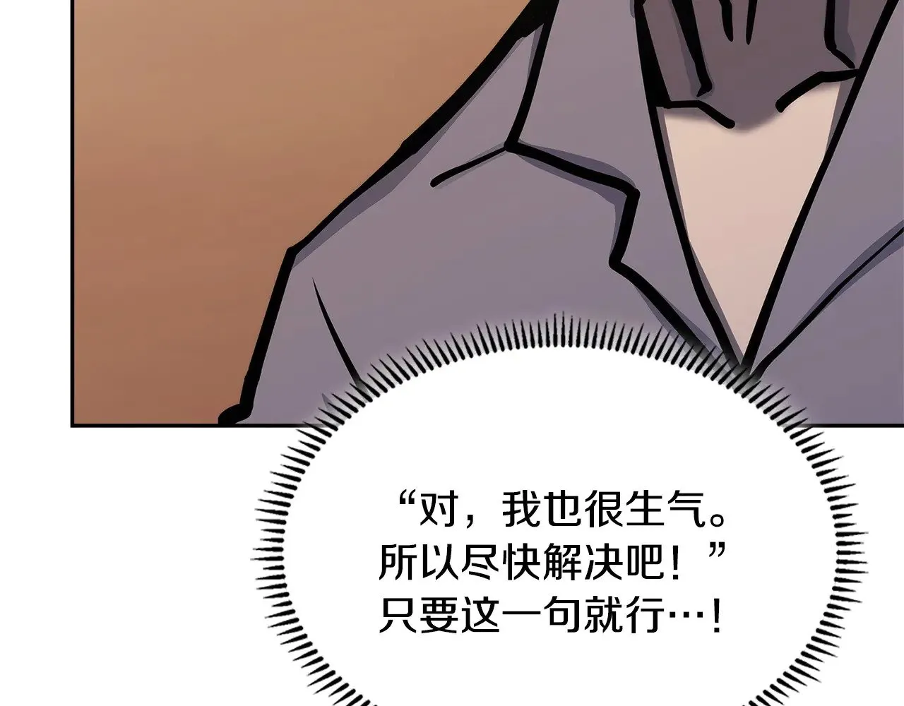 第49话 激怒203