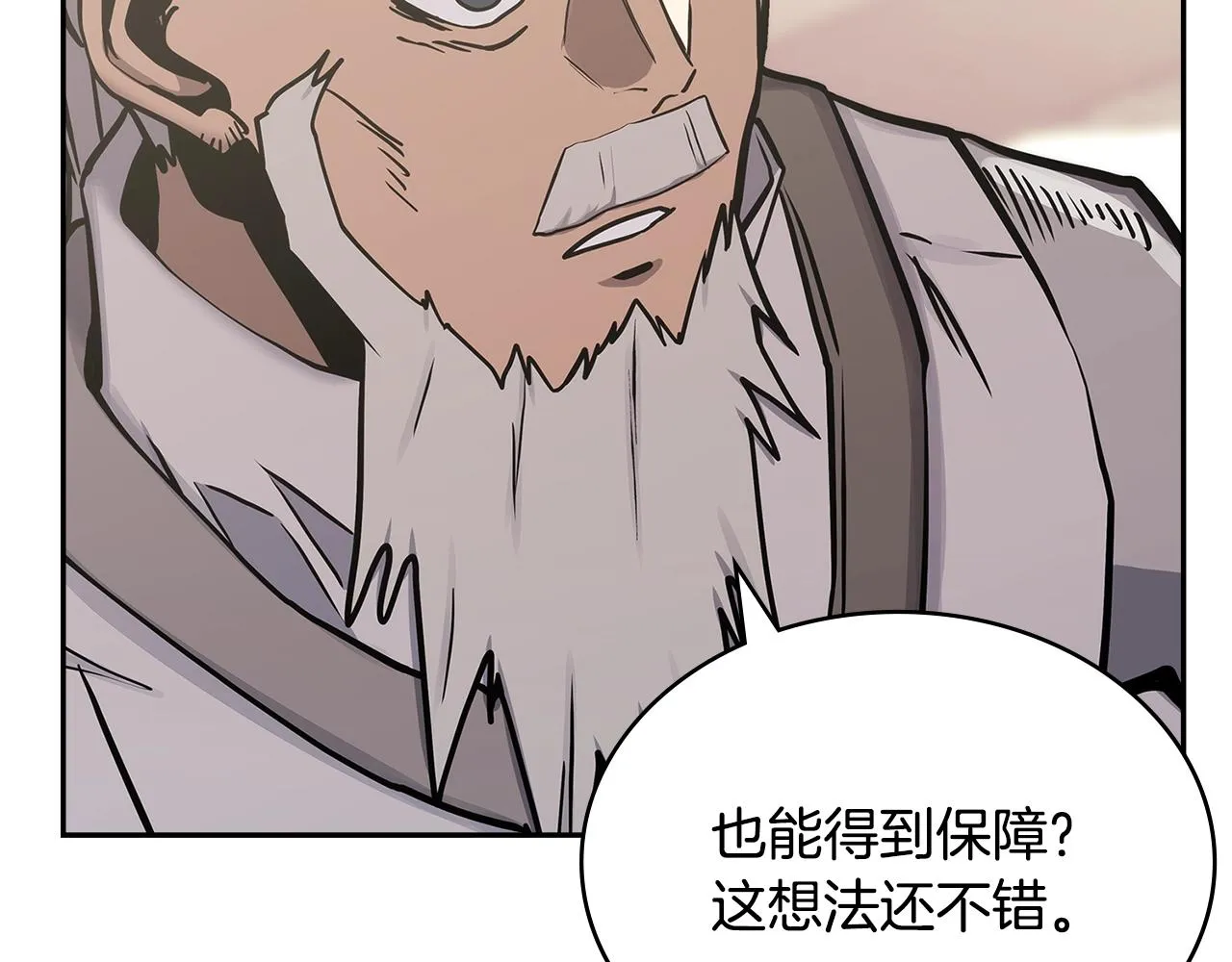 第56话 高明的谈判38