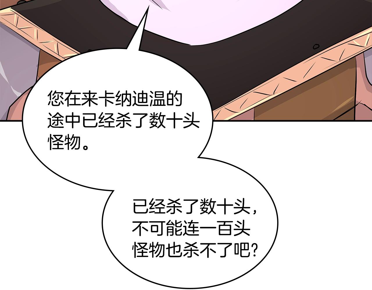 第3季第4话 四小时59