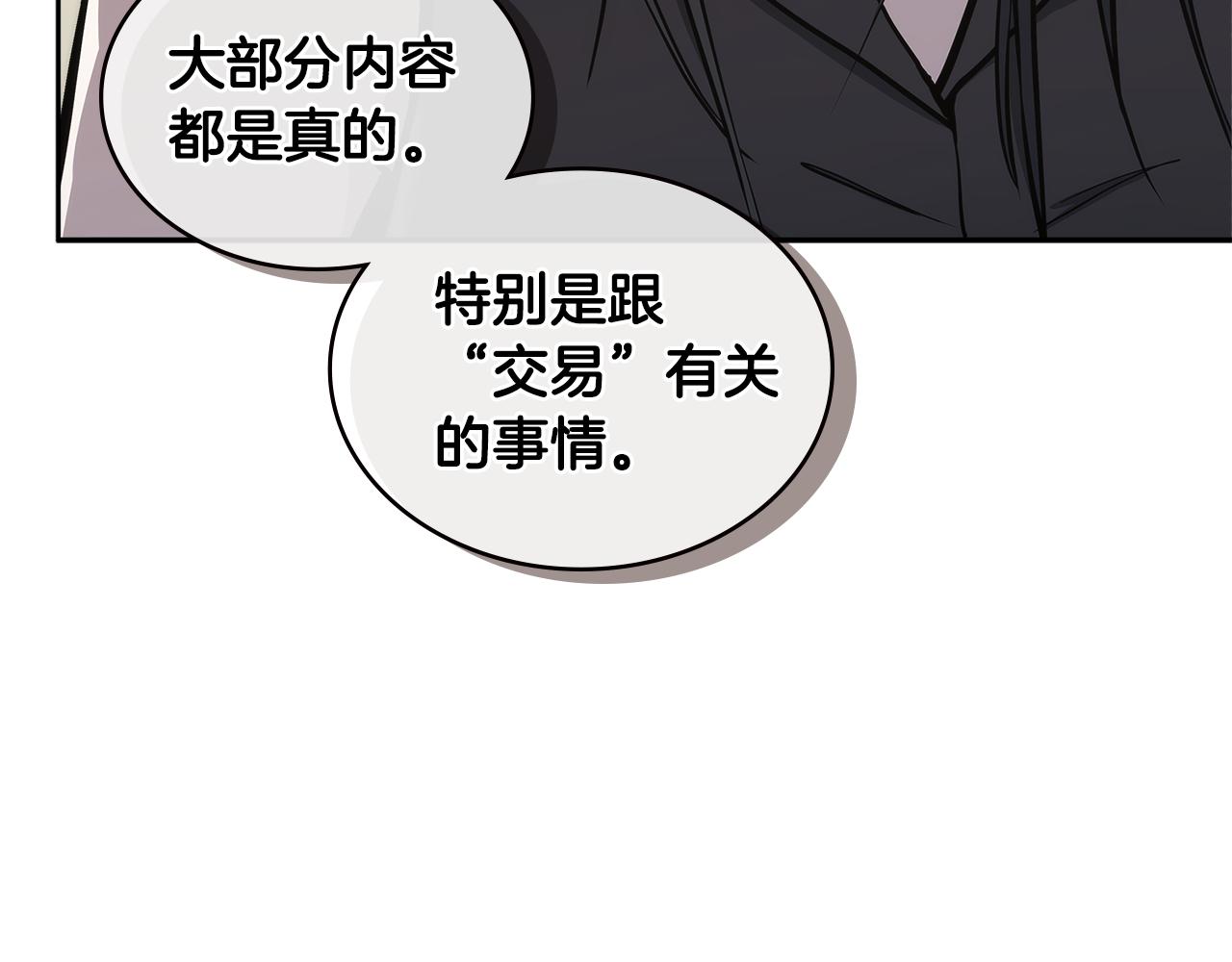 第4话 旧日支配者108