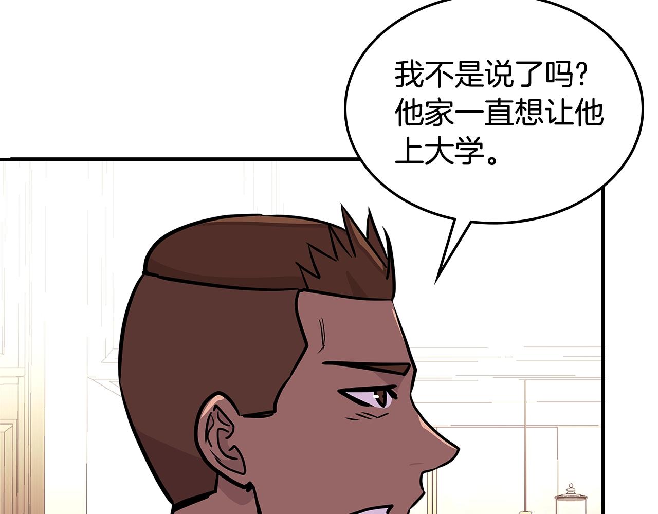 第3季第37话 哈，幼稚19