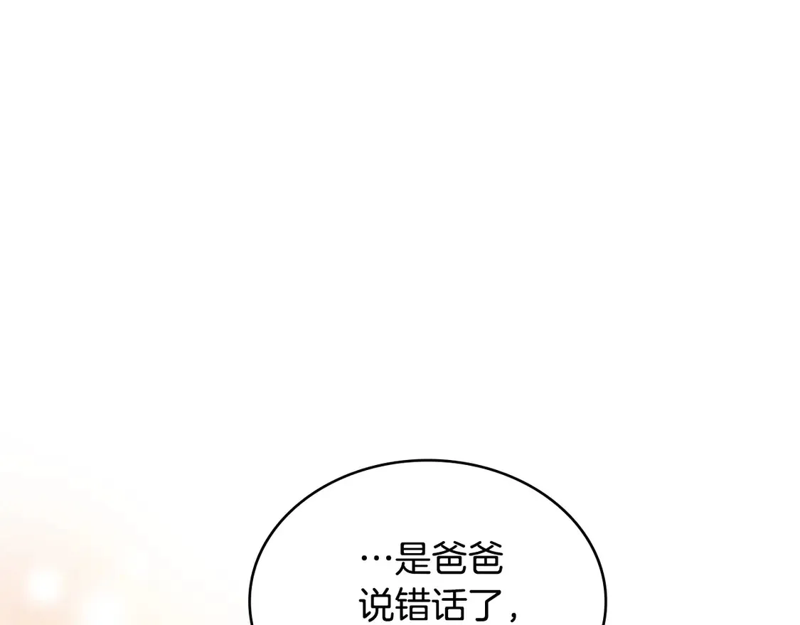 第38话 关联任务16