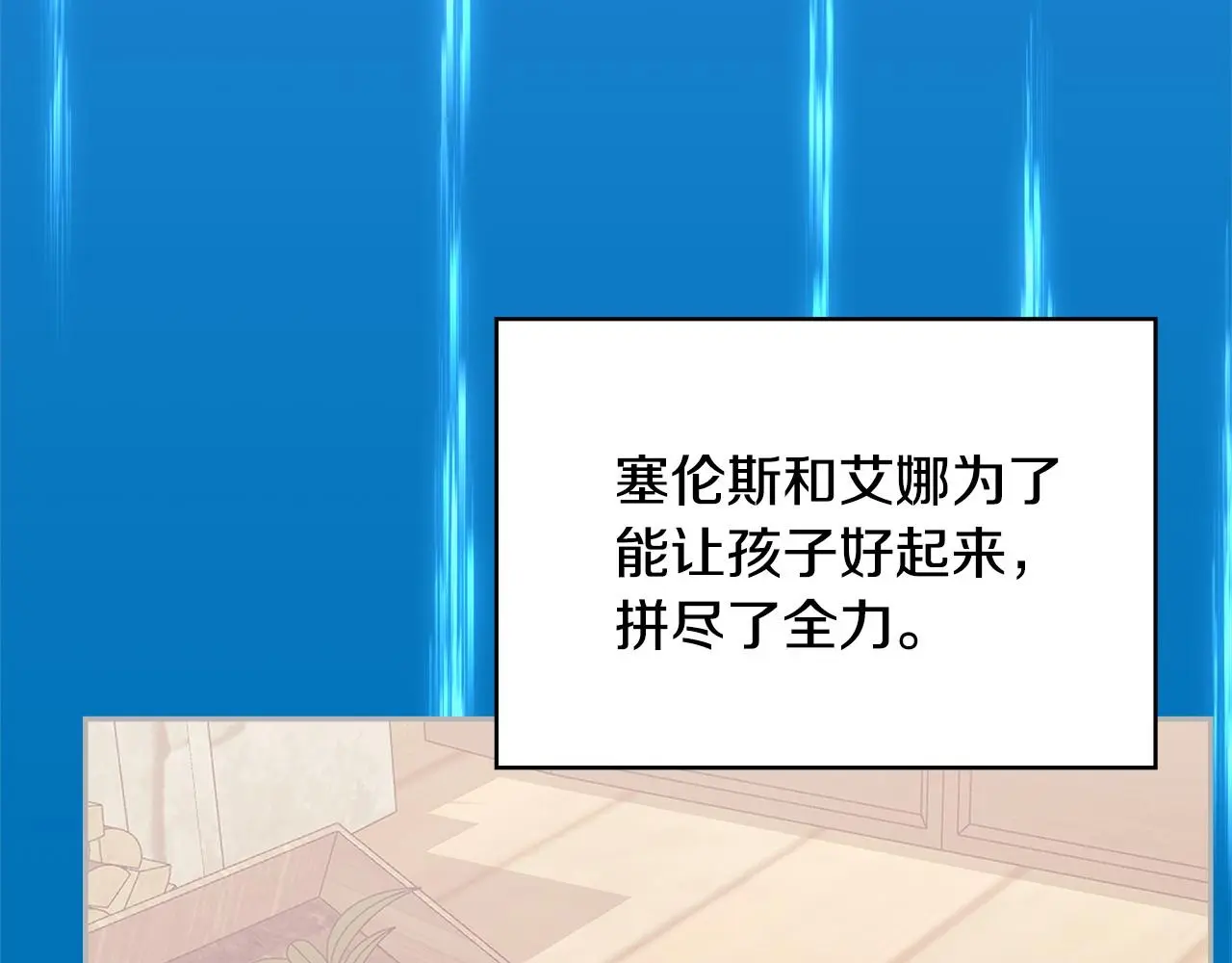 第11话 怎么会是这样54