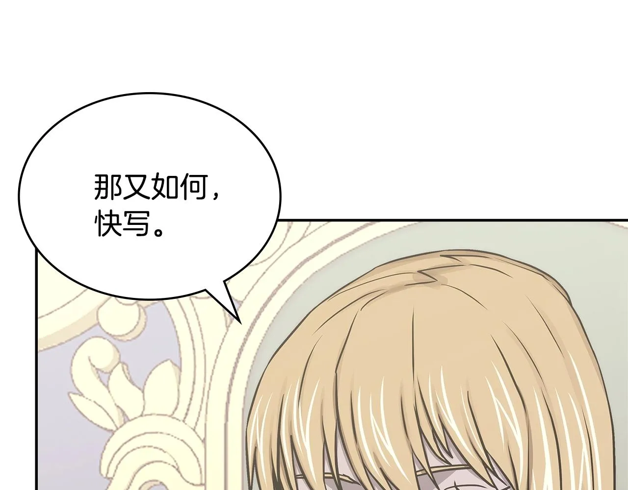 第49话 破坏恋人大作战38