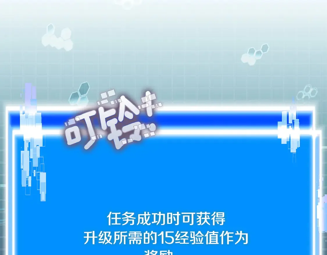 第38话 关联任务108