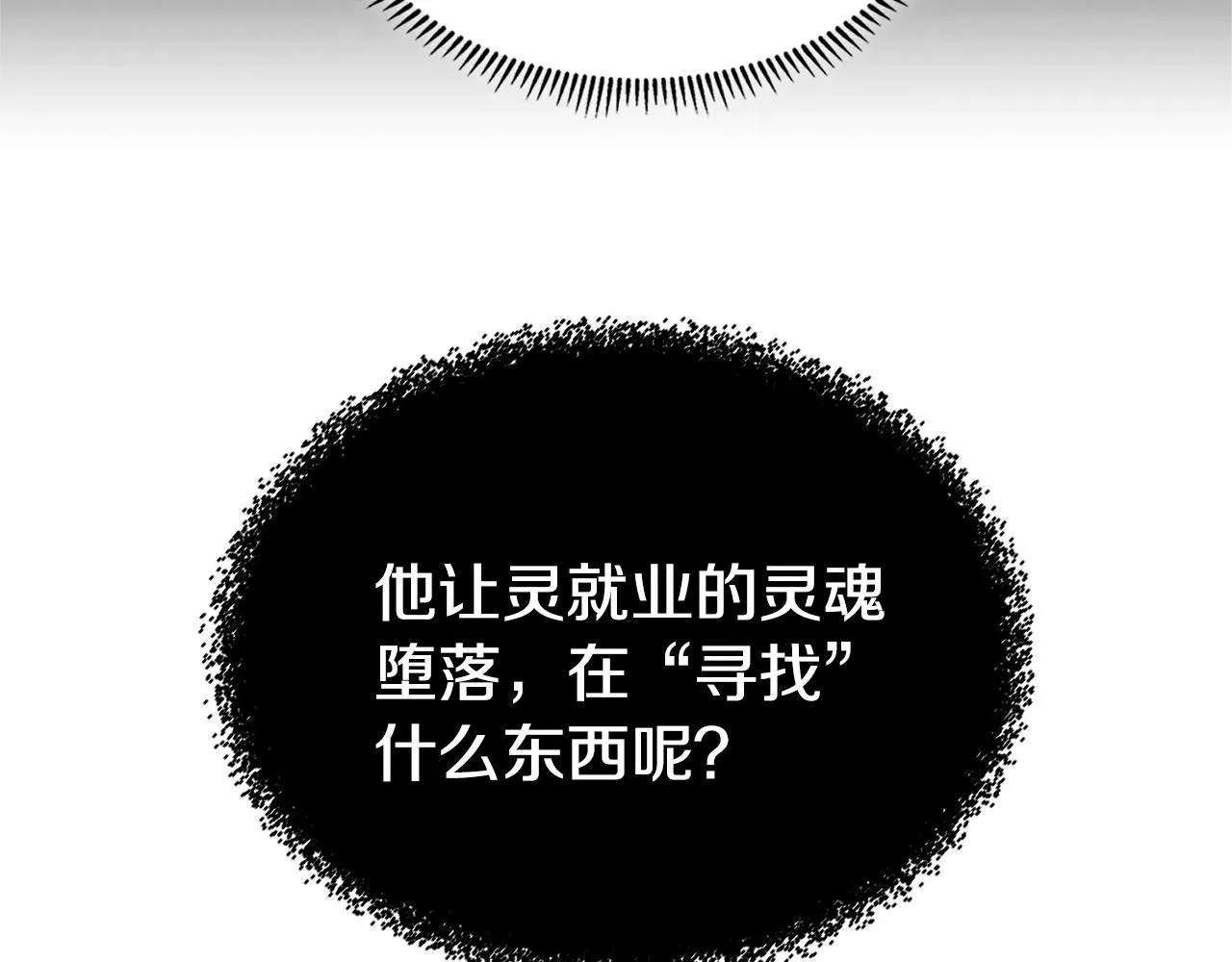 第3话 心上人79