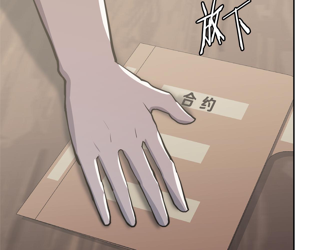 第5话 签约87