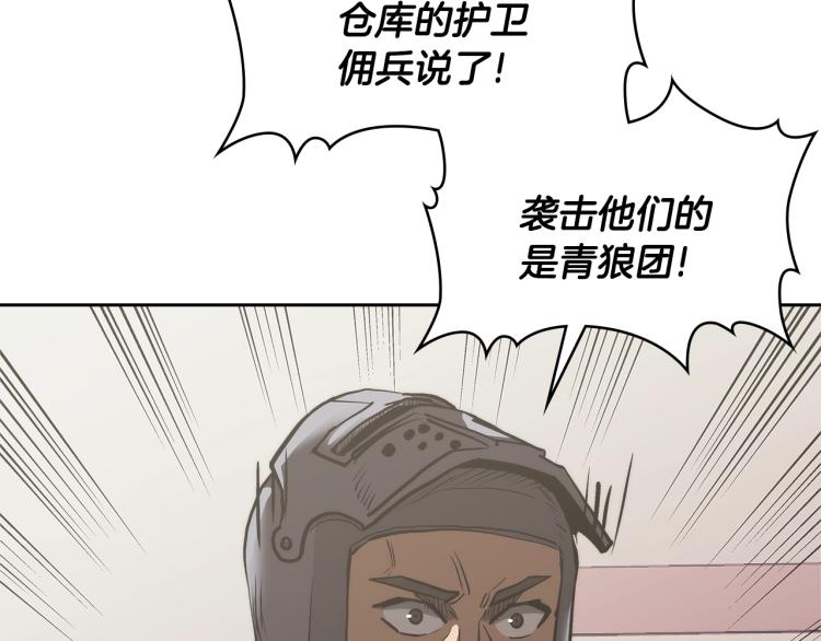 第4季第56话 诬陷179
