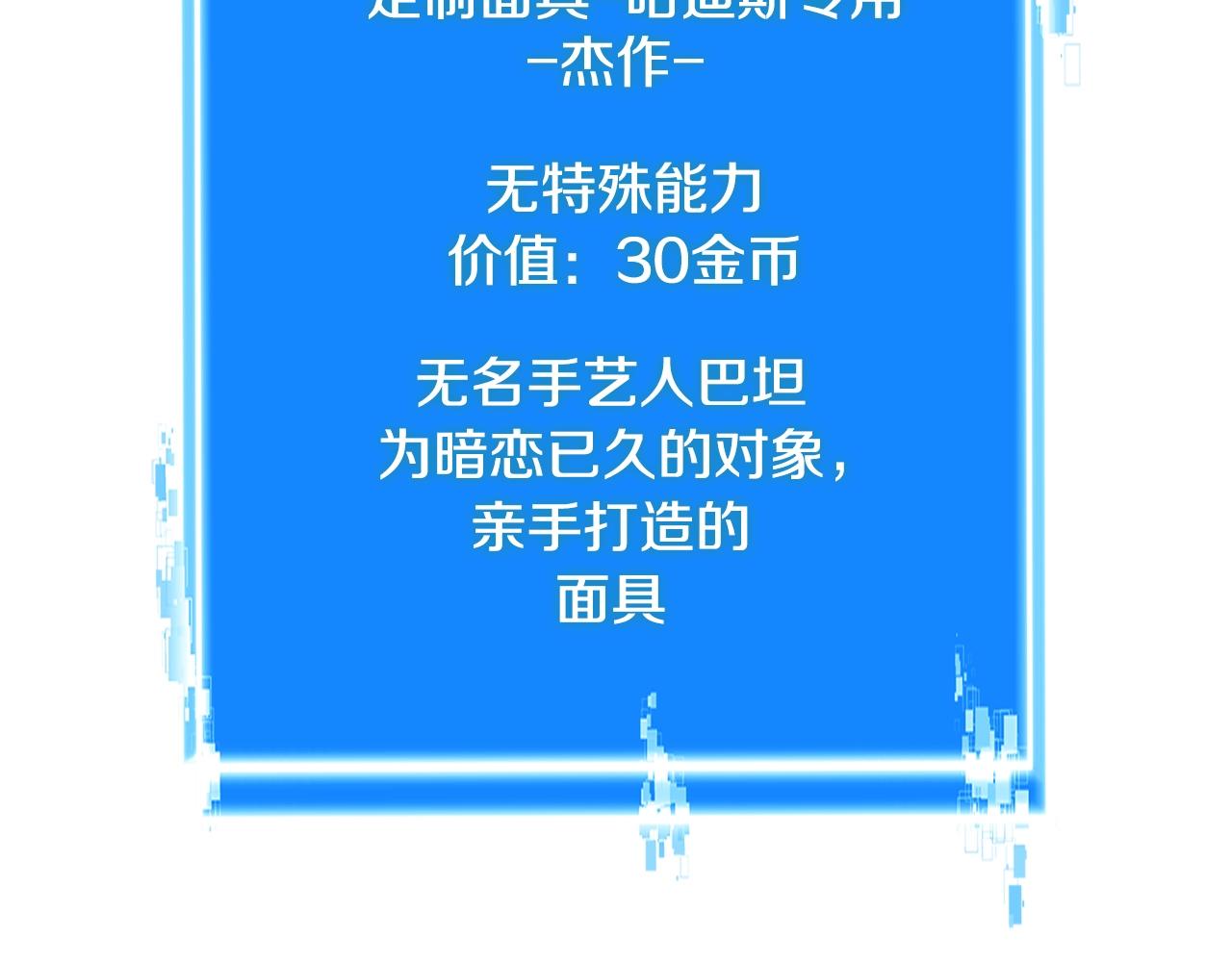 第4季第16话 信任22