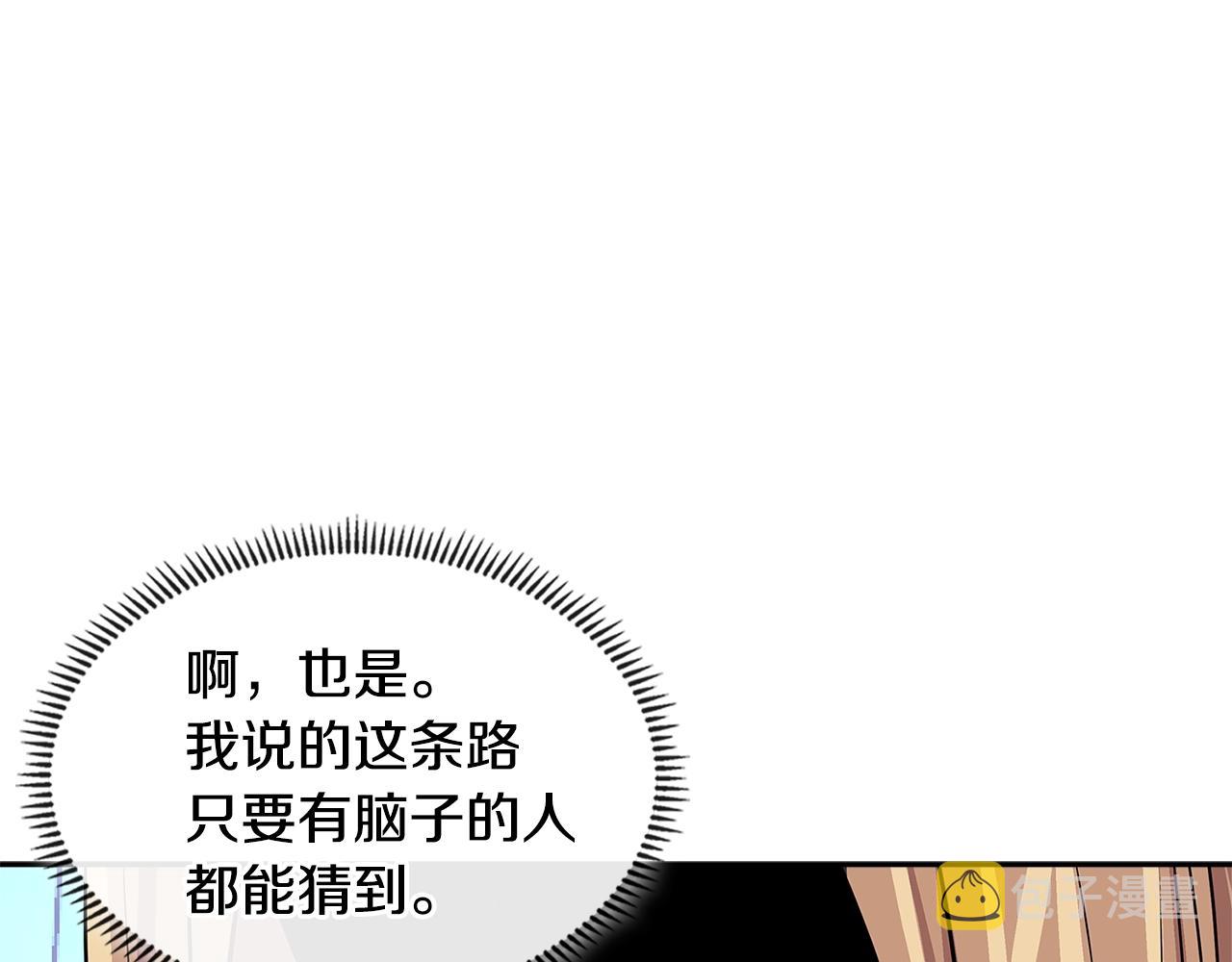 第4季第1话 曾经的佣兵团218