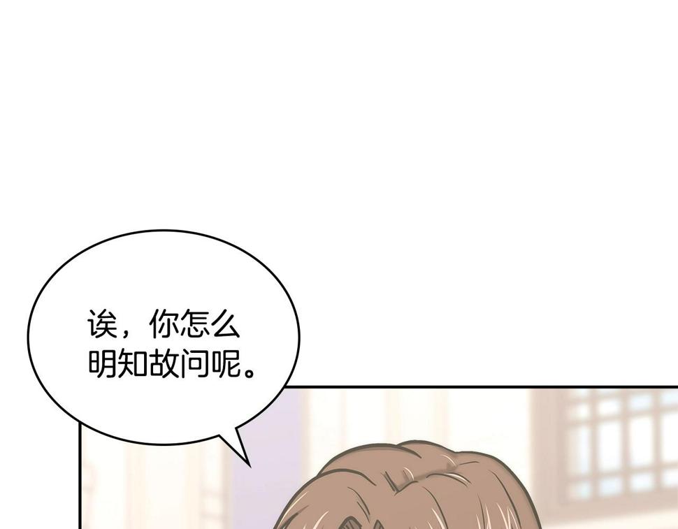 第42话 限制6