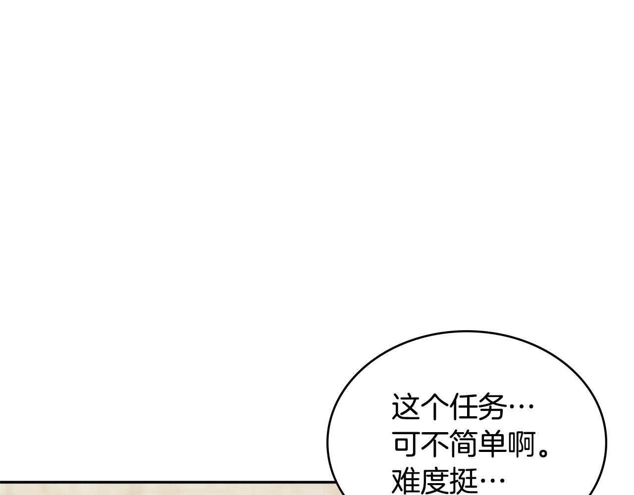第6话 不可能完成的任务129