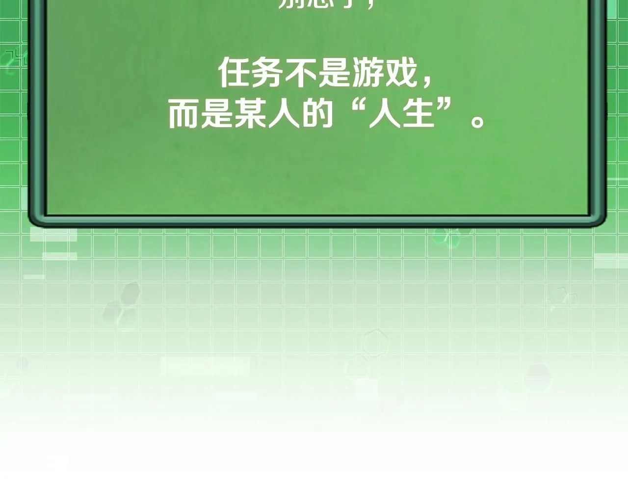 第7话 难搞的任务49