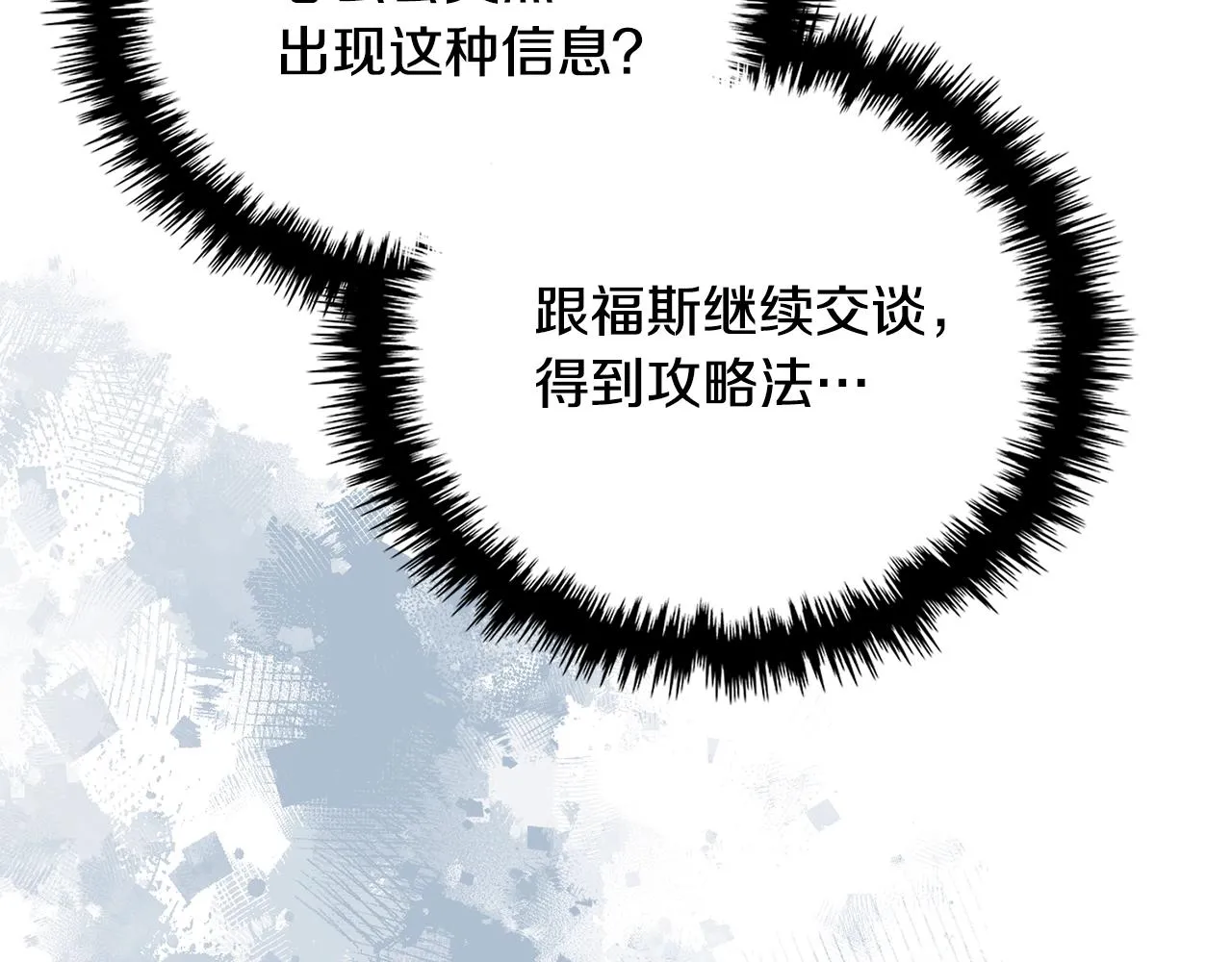 第48话 情侣粉碎大师40