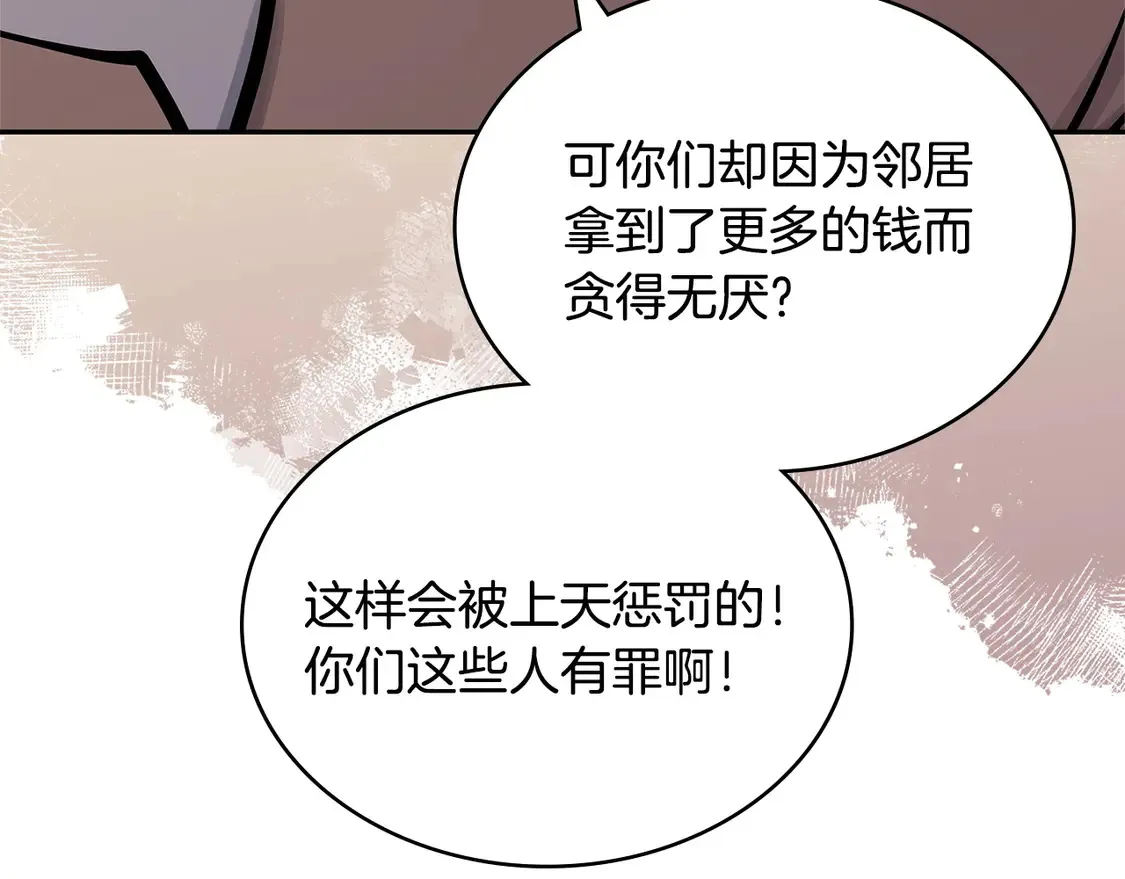第40话 突发情况113