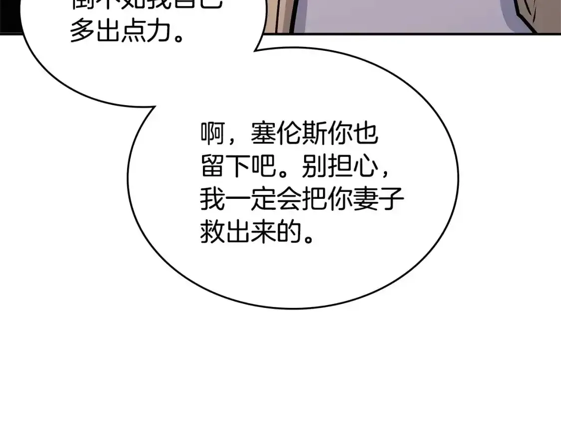 第25话 自私的人150
