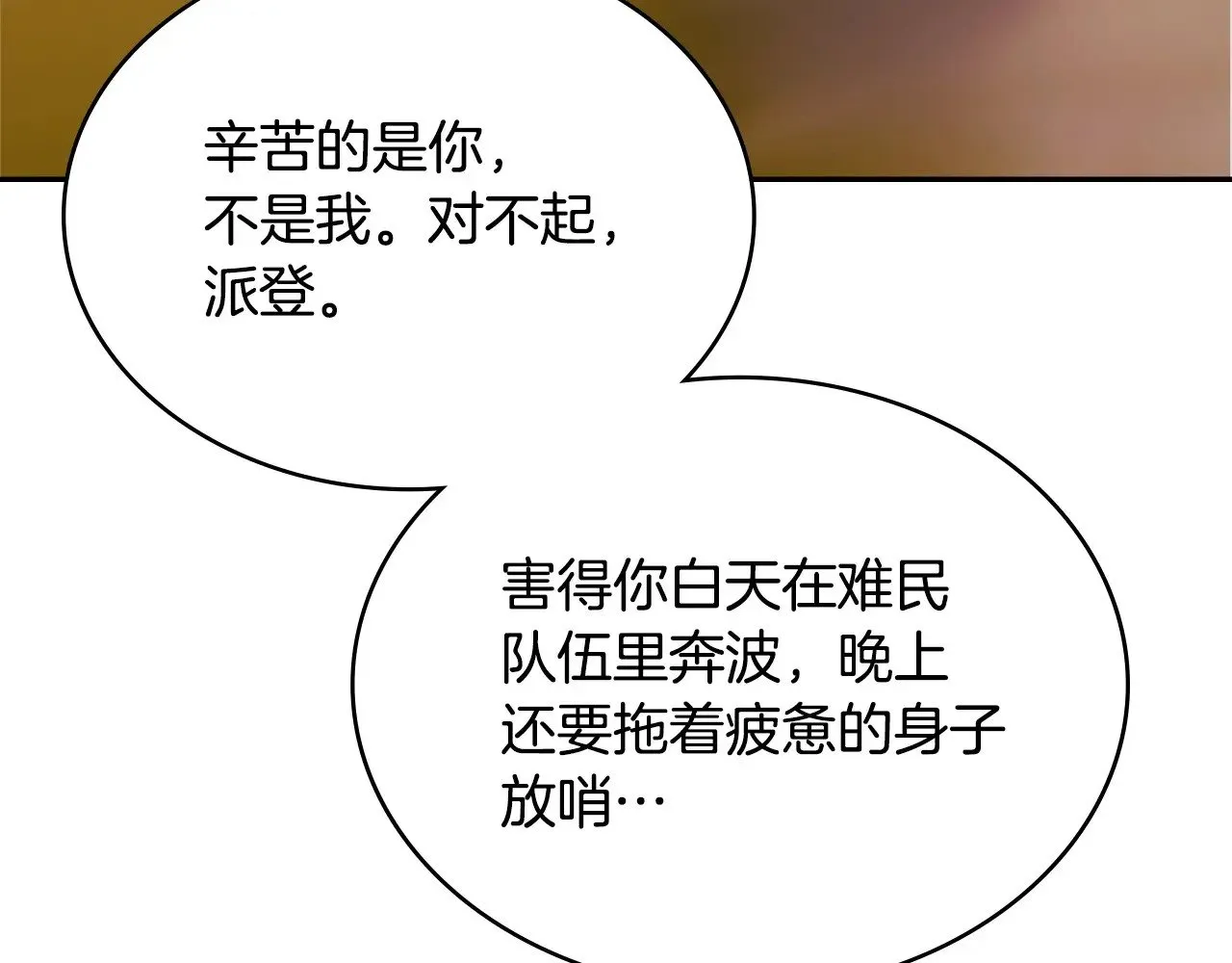 第54话 艰难到达9