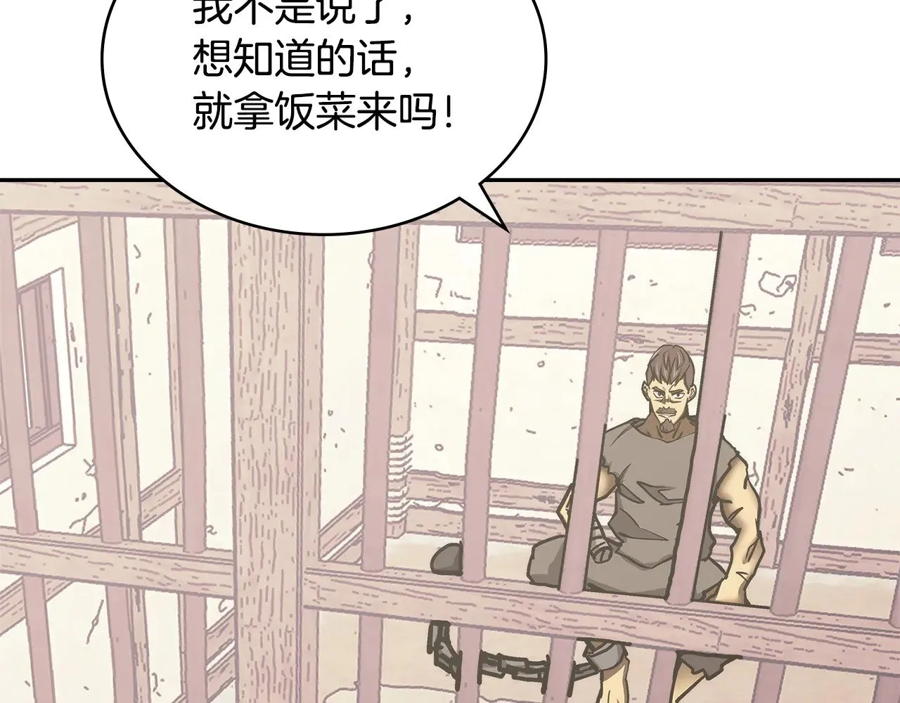第43话 领主的真面目60