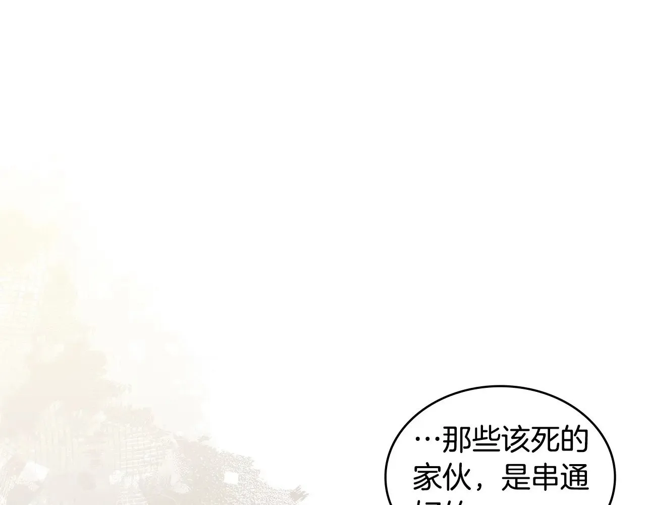 第42话 猜得没错33