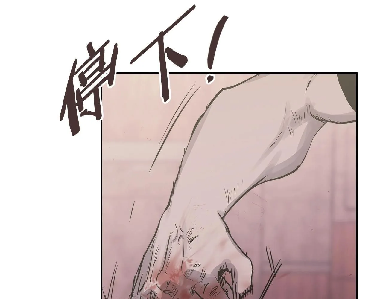 第1话 堕落的玩家43