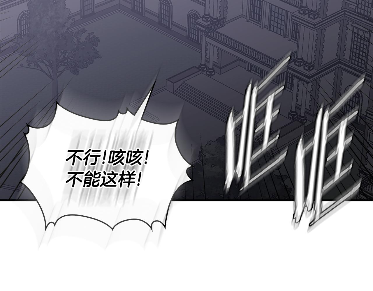 第8话 该死的恋爱85