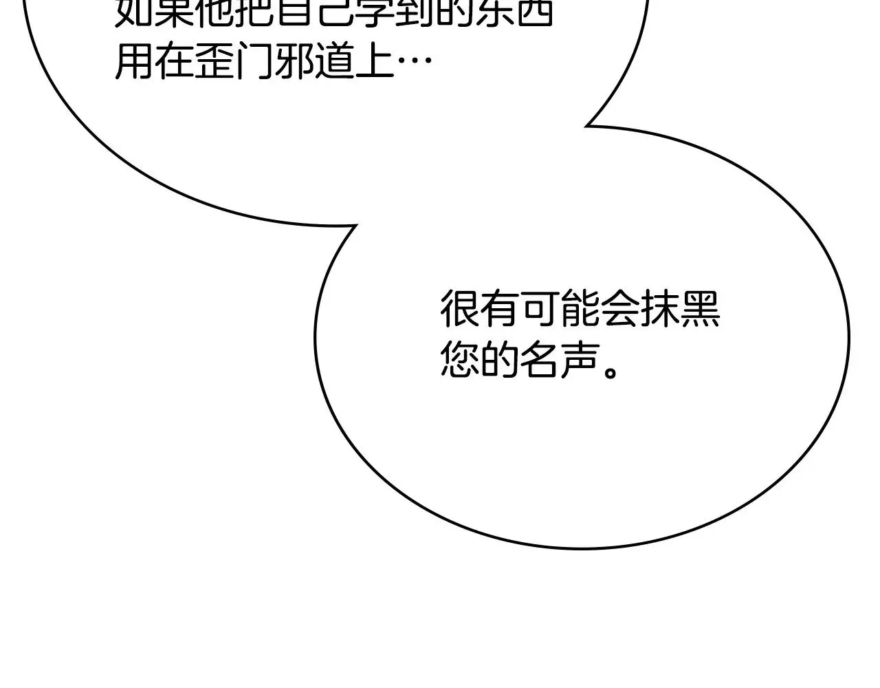 第54话 艰难到达133