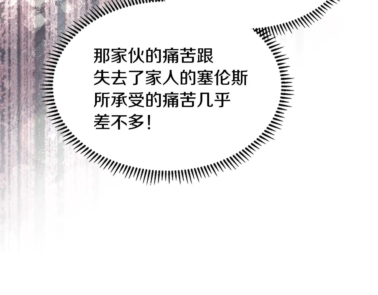 第43话 领主的真面目98