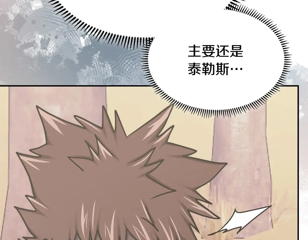 第41话 她真正的目的84