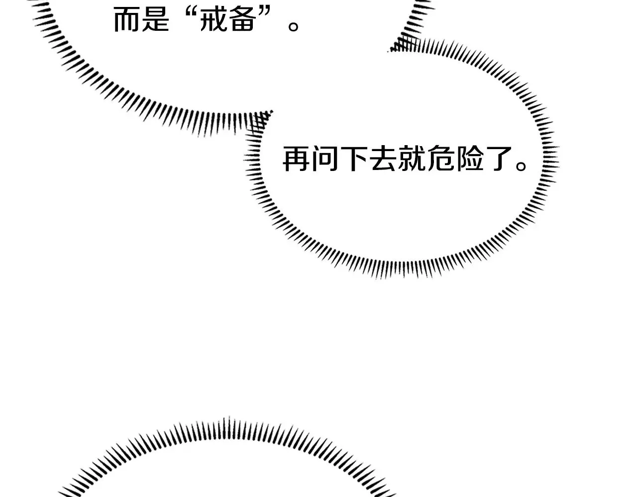 第54话 艰难到达205