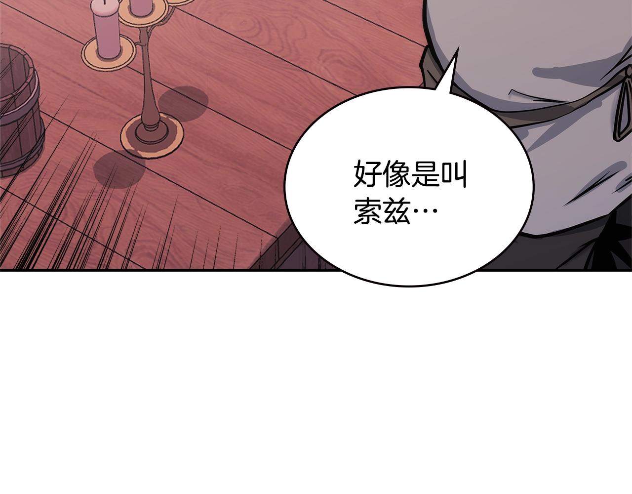 第16话 疲惫的骑士27