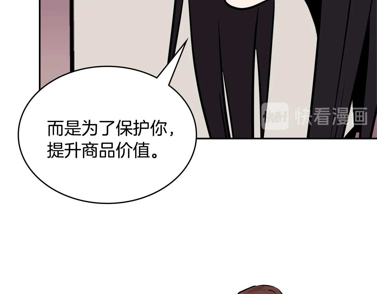 第3季第29话 打扮一下~71