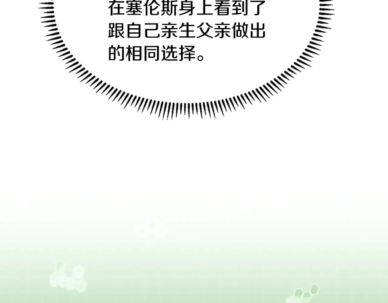 第47话 努力解开心结104
